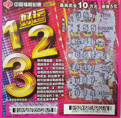 了购彩的便 了购彩的便