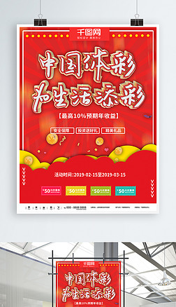 手购彩流程 手购彩流程